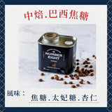 (中焙)10巴西 焦糖 日曬 (焦糖.太妃糖.杏仁)100g