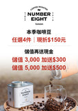 (淺焙)06肯亞黑莓皇后 水洗100g