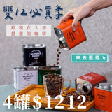 (淺焙)草莓杯杯.草莓果醬.厭氧日曬 100g