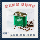 (淺焙)草莓杯杯.草莓果醬.厭氧日曬 100g