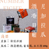 (淺焙)68尼加拉瓜愉悅莊園酒香日曬 100g