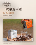 (淺焙)限量台灣阿里山豆 蜜處理 100g