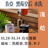 (淺焙)06肯亞黑莓皇后 水洗100g