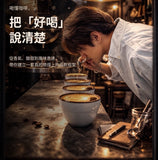 感官杯測基礎實作課程 5小時早鳥價$6800