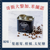 (淺焙)08哥斯大黎加米蘭諾 水洗 (蔓越莓.柑橘.太妃糖)100g